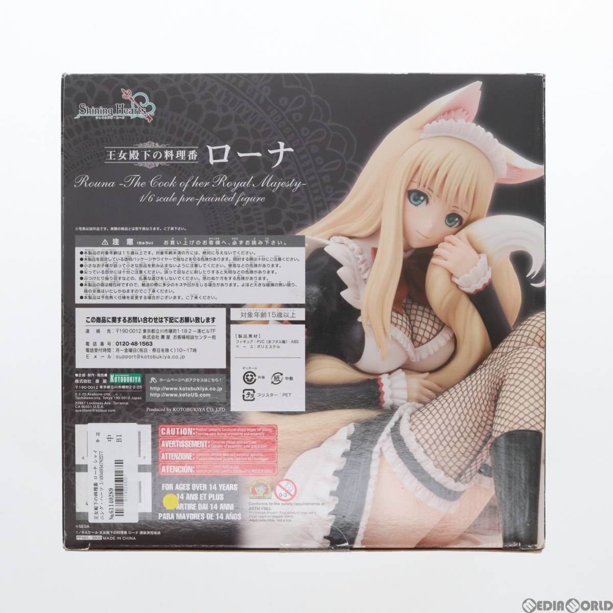 [ used ][FIG]. woman dono under. cooking number low na shining * Hearts 1/6 final product figure (PP465) Kotobukiya (61140289)