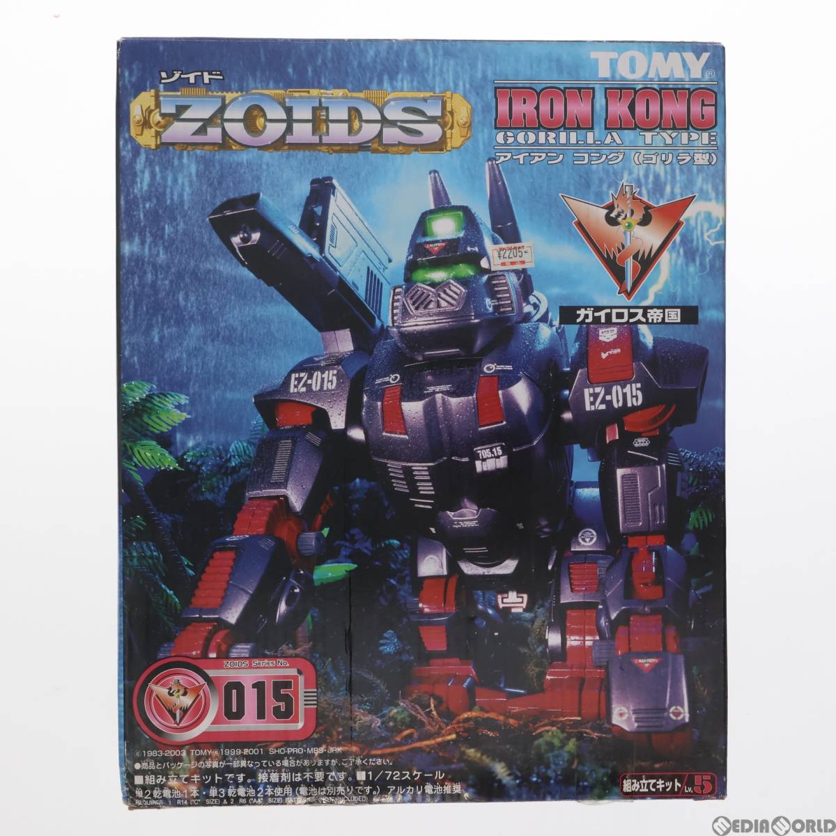 【中古】[PTM]1/72 EZ-015 アイアンコング(ゴリラ型) ZOIDS(ゾイド) プラモデル(564362) トミー(63035400)