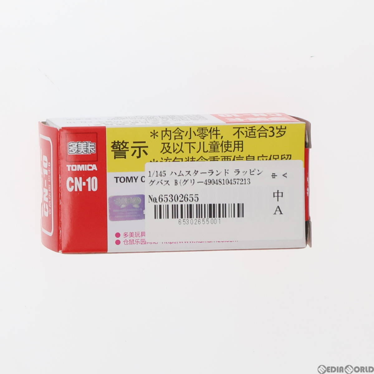 【中古】[MDL]トミカ 1/145 ハムスターランド ラッピングバス B(グリーン) 完成品 ミニカー タカラトミー(65302655)_画像2