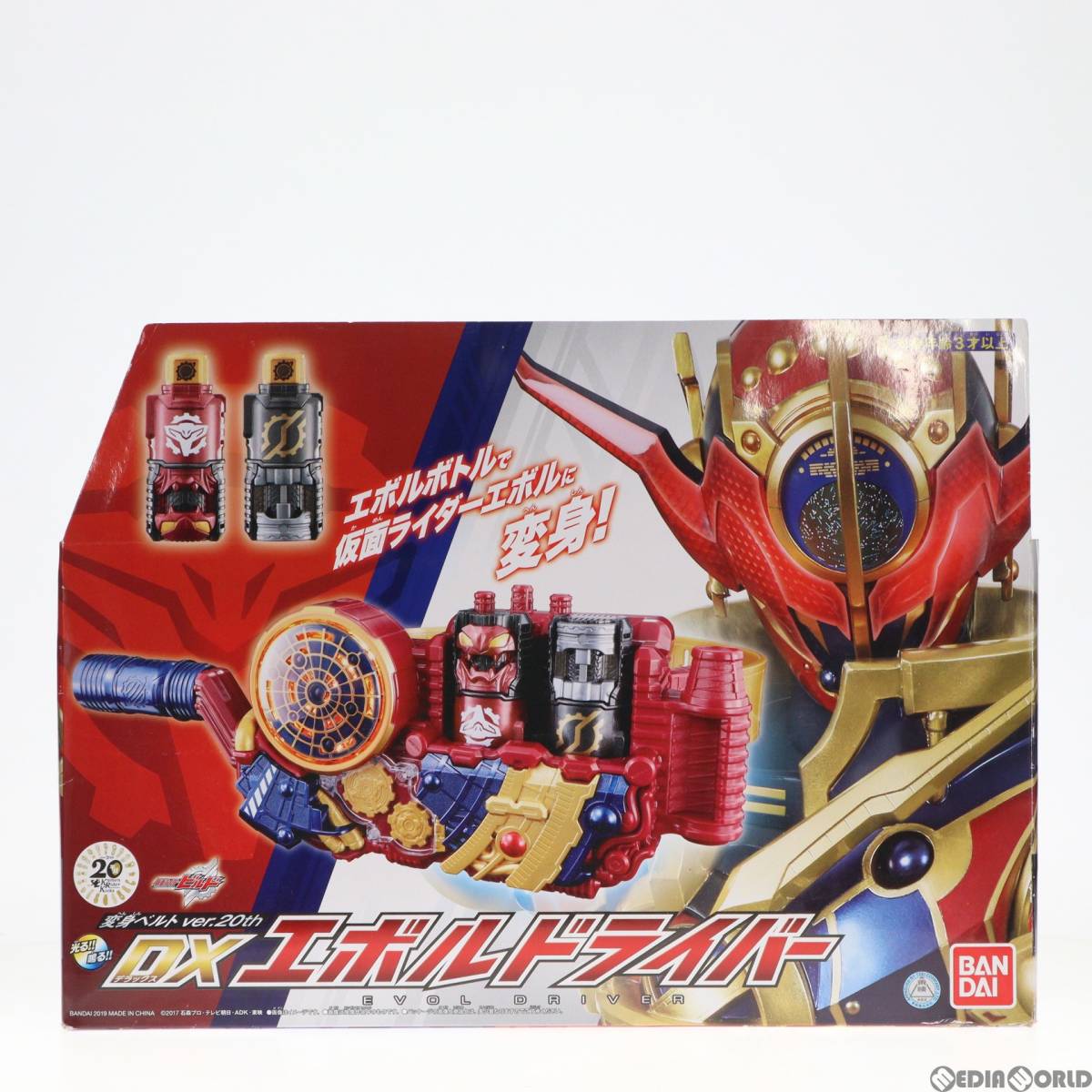 【中古】[TOY]変身ベルト ver.20th DXエボルドライバー 仮面ライダービルド 完成トイ バンダイ(65702407)