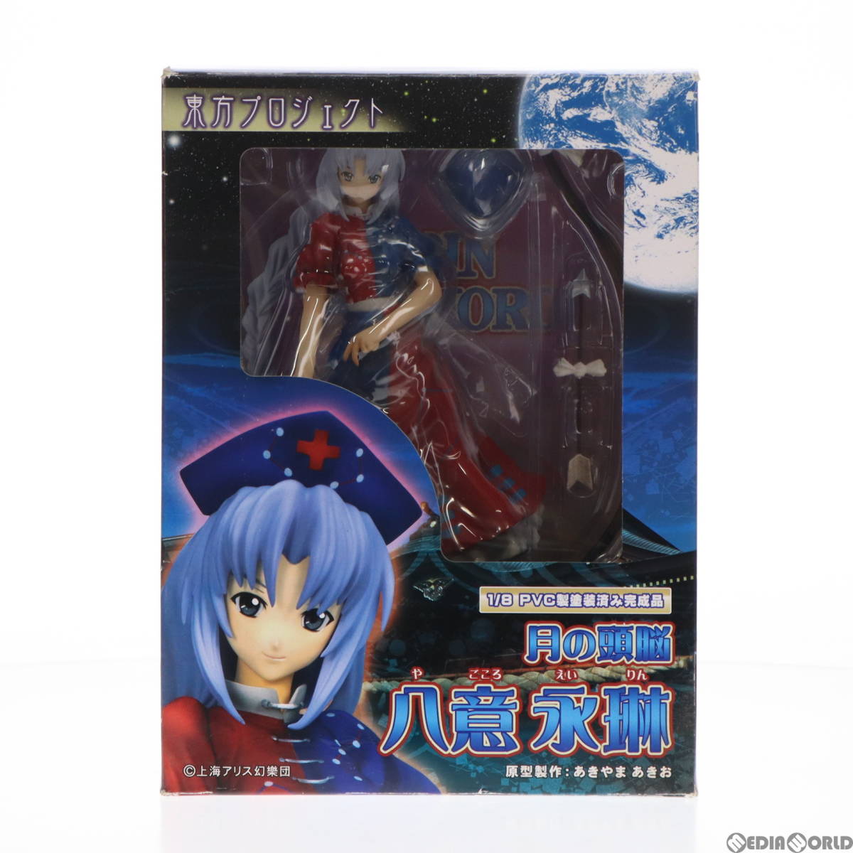 【中古】[FIG]月の頭脳 八意永琳(やごころえいりん) 東方Project 1/8 完成品 フィギュア グリフォンエンタープライズ(61143101)