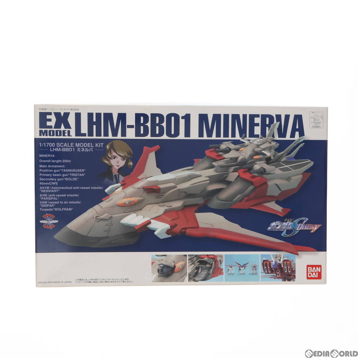 【中古】[PTM]EXモデル EX-26 1/1700 LHM-BB01 ミネルバ 機動戦士ガンダムSEED DESTINY(シード デスティニー) プラモデル(0139601) バンダ_画像1