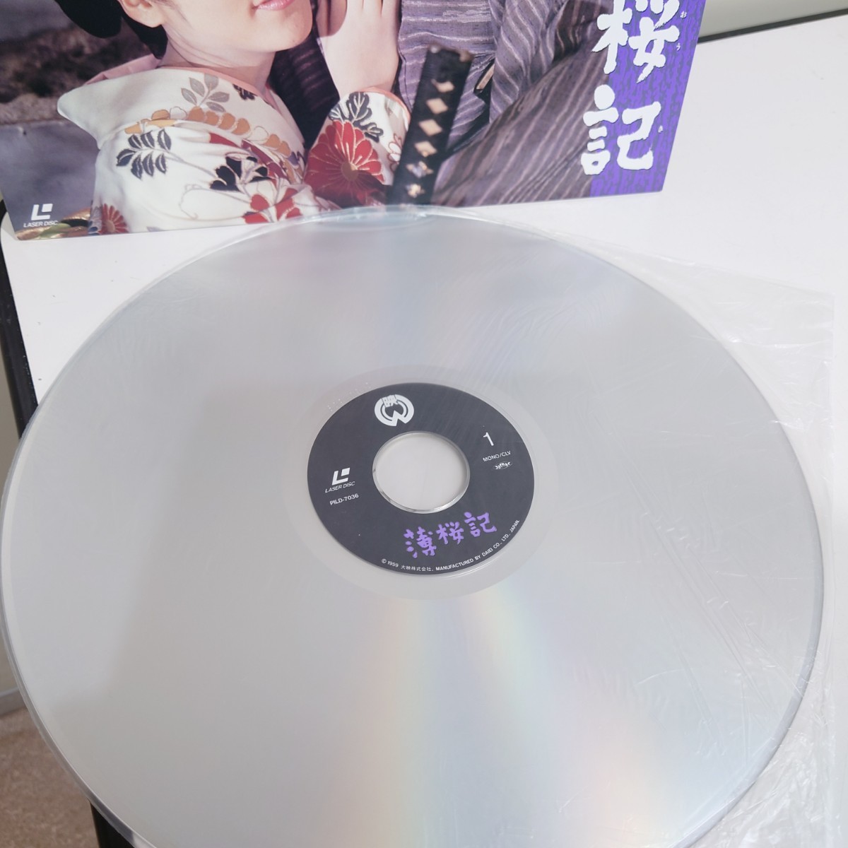  light Sakura chronicle laser disk LD Ichikawa . warehouse . new Taro 