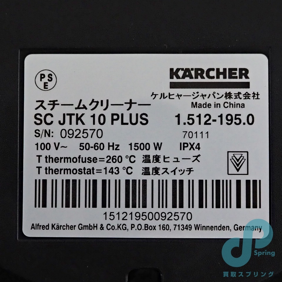 通電OK ケルヒャー KARCHER SC JTK 10 PLUS スチームクリーナー 付属品完備 綺麗_画像4