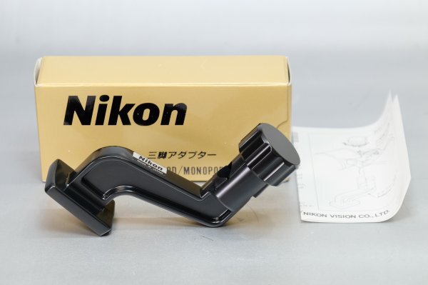  ultimate beautiful goods [Nikon] Nikon * tripod adaptor *toli Pod / mono Pod adaptor * binoculars for 