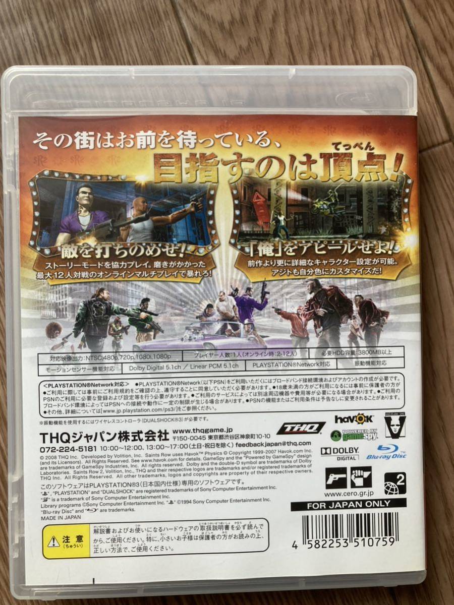 Saints Row 2（セインツ・ロウ2）PS3