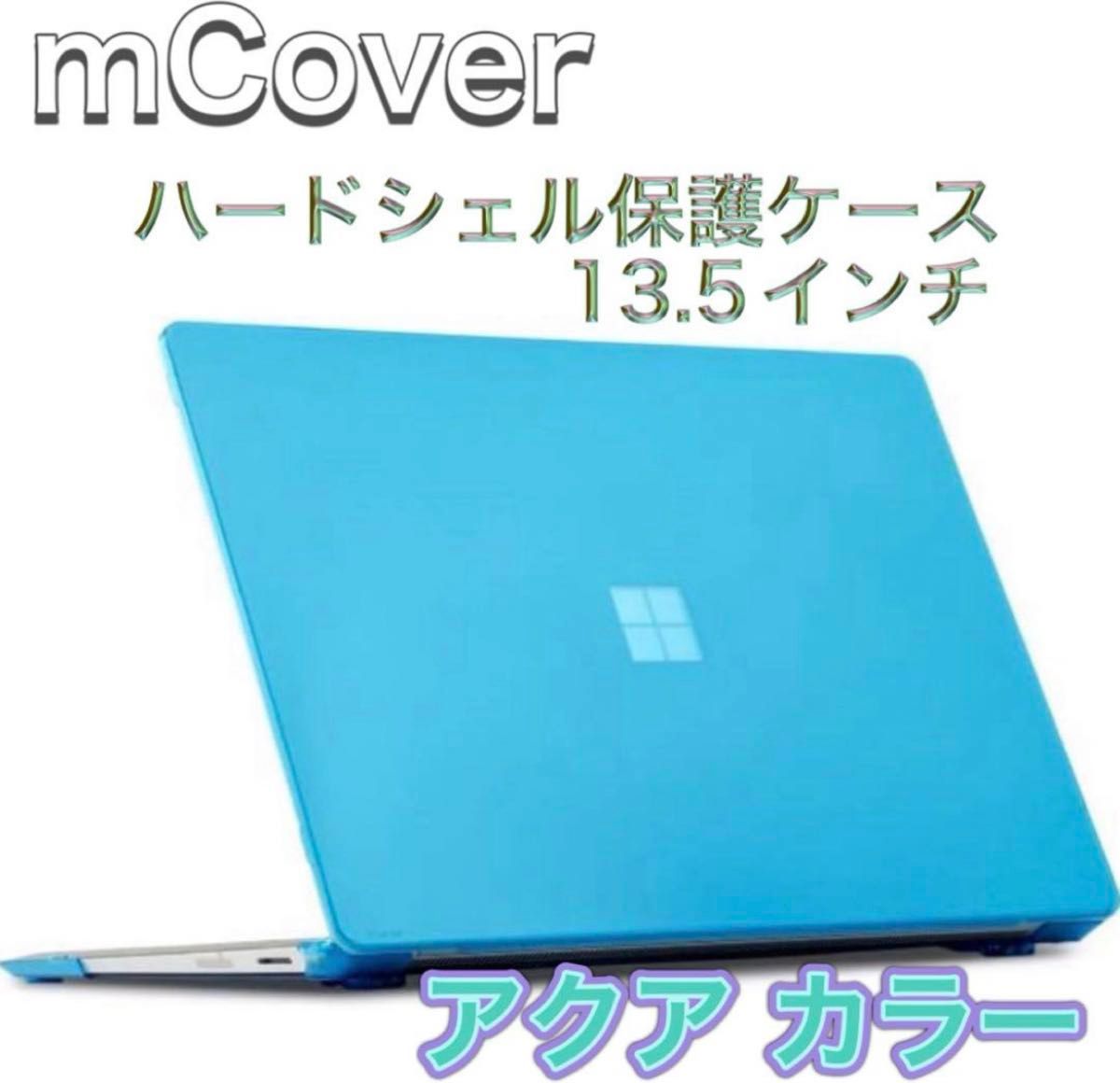 新品・未使用 mCover iPearl 13.5インチ ハードシェル保護ケース パソコン PC Microsoft 青色