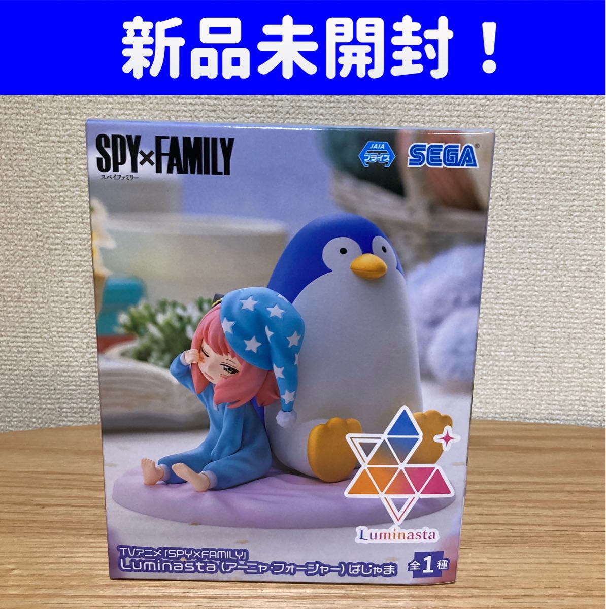 TVアニメ SPY×FAMILY Luminasta アーニャ・フォージャー ぱじゃま 全1種 フィギュア