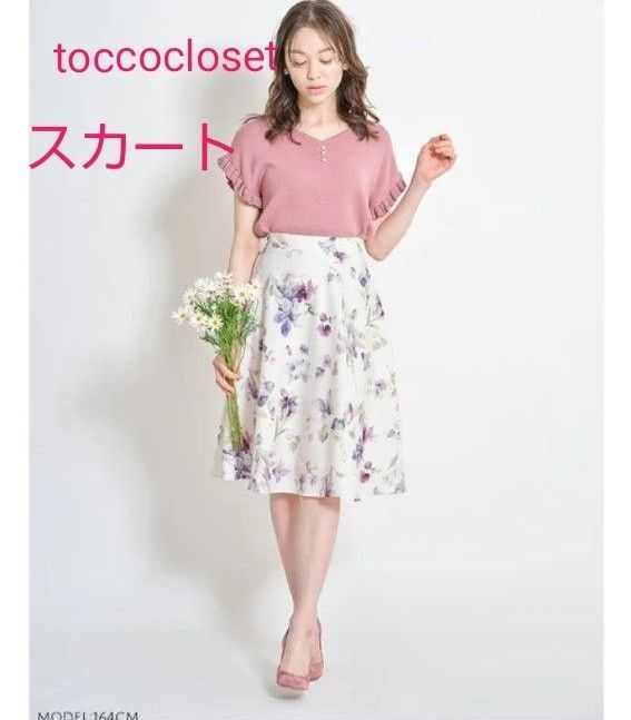 tocco closet トッコクローゼット スカート 花柄 春 レディース 膝丈 オフィスカジュアル 人気 ボトムス 