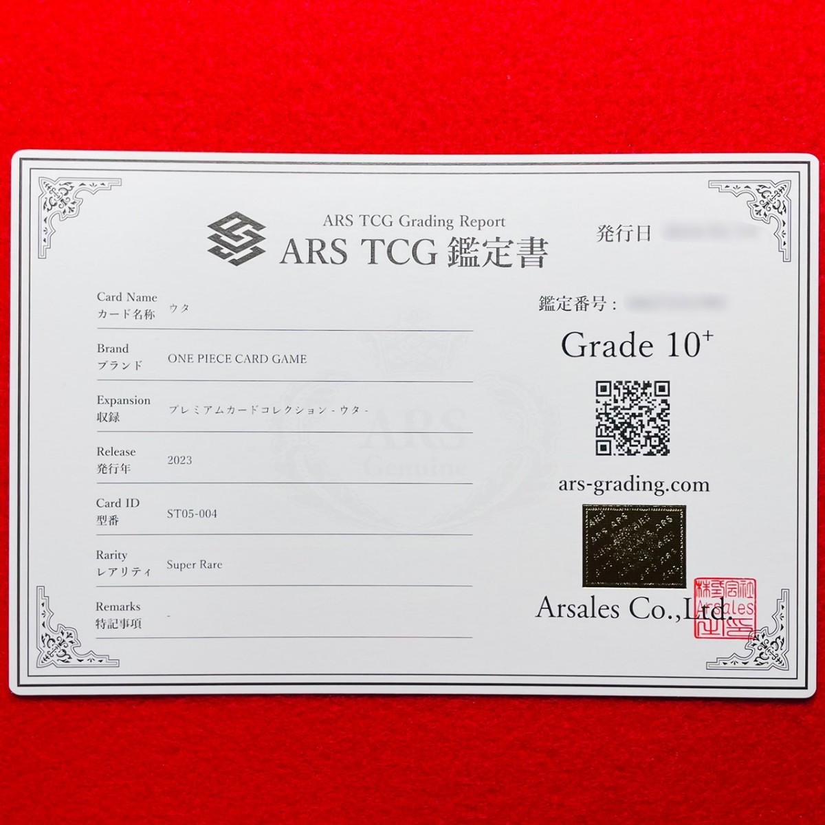 Yahoo!オークション - 【ARS鑑定 10+】ウタ Super Rare ST05-004 Yahoo!オークション - 【ARS鑑定 10+】ウタ Super Rare ST05-004