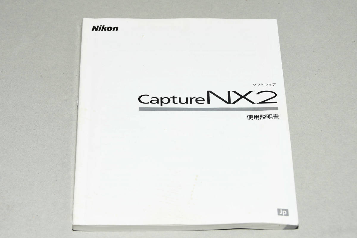  manual only Nikon CaptureNX2