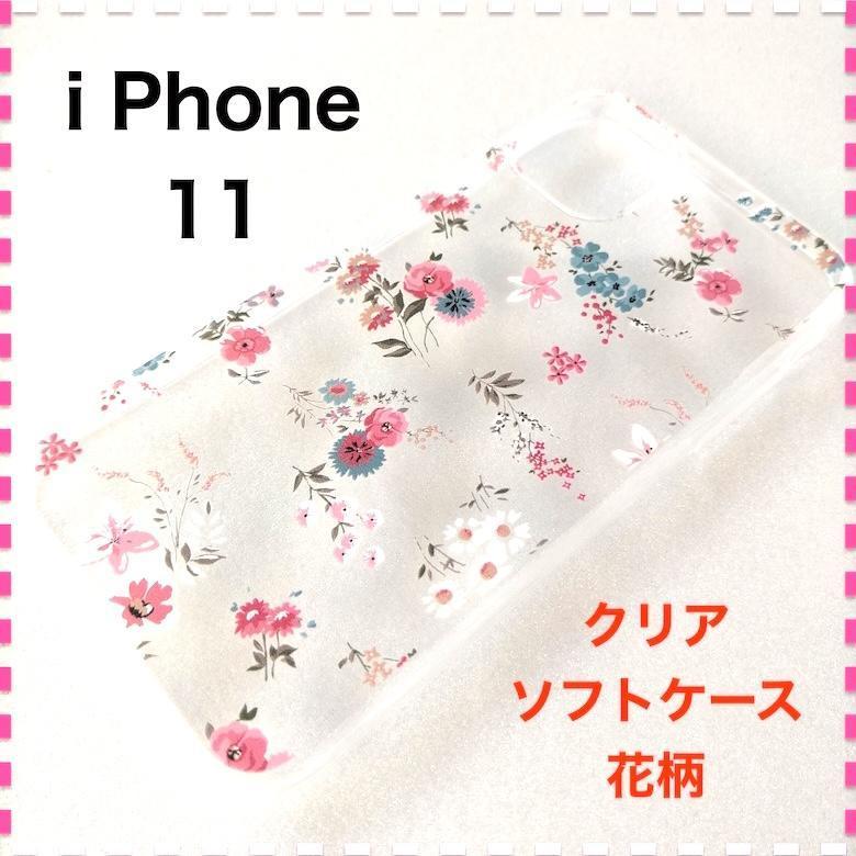 iPhone11 クリア ケース ピンク 花柄 かわいい アイフォン_画像1