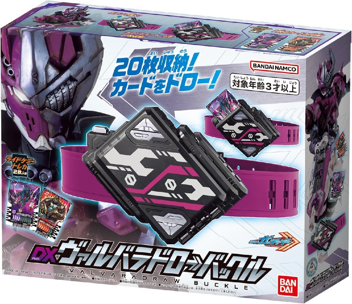 【新品】 仮面ライダーガッチャード DXヴァルバラドローバックル 倉庫L_画像2