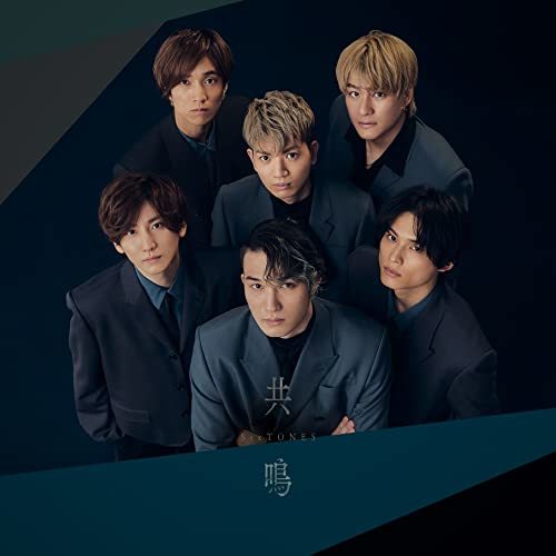 【新品】 共鳴 通常盤 CD SixTONES シングル 倉庫神奈川_画像1