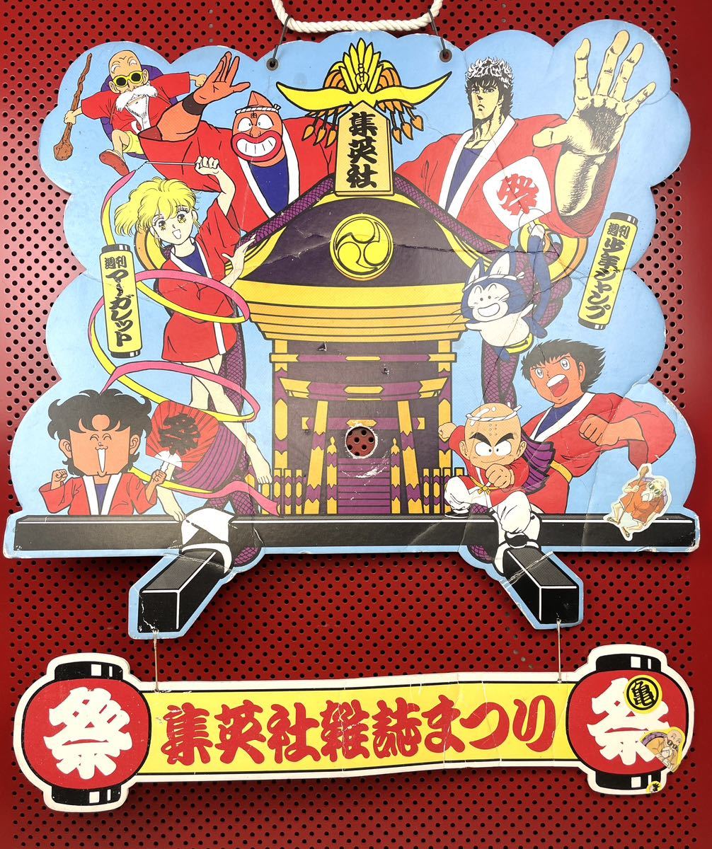 貴重】週刊少年ジャンプ 店舗 販促 電動パネル 看板 貴重】週刊少年ジャンプ 店舗 販促 電動パネル 看板