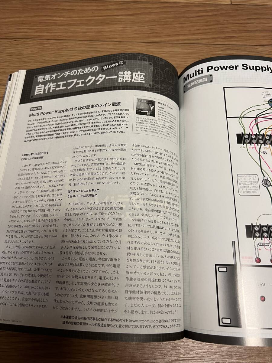 サウンド＆レコーディングマガジン 2007年1月号 BEATLES 小室哲哉 寺岡呼人 U2 スチャダラパー スキマスイッチ KORG OASYS サンレコの画像10