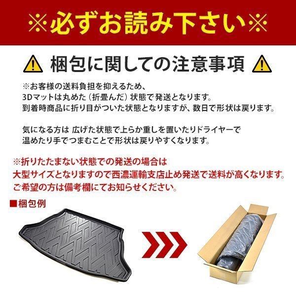 S321V S331V ハイゼット カーゴ 3D ラゲッジマット トランクマット 防水 防汚 TPO素材 ゴム ブラック 1P 新品 ダイハツ S300系_画像6