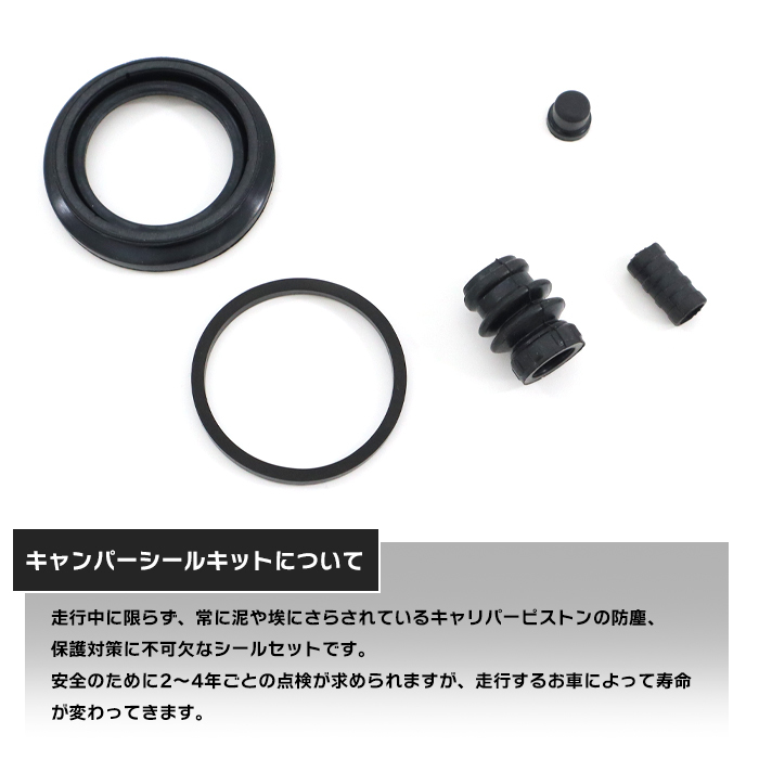 ホンダ N-ONE ターボ JG3 JG4 フロント キャリパーシール キット 55830-76G00 TP-80 互換品 6ヵ月保証 エヌワン_画像2