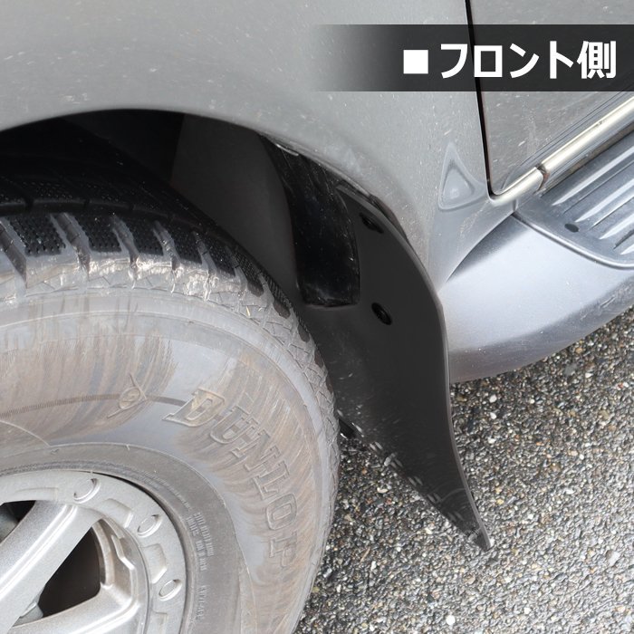 １円スタート!! 新品 ハイラックス GUN125 HILUX 大型 マッド フラップ マッド ガード 泥除け ブラック 1台分 セット_画像3