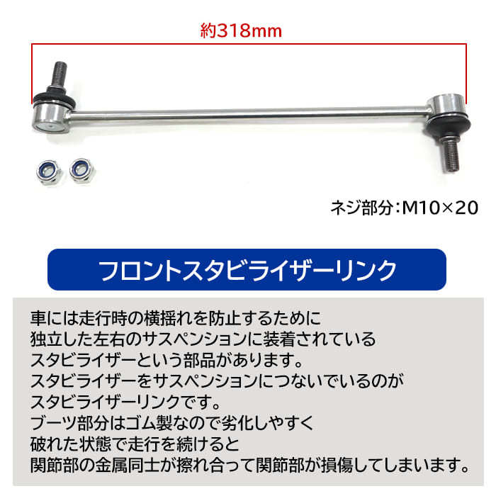 ダイハツ ムーヴ ムーブ L175S L185S フロント スタビライザーリンク 1本 左右共通 48820-B2011 SL-3340-M メンテ 修理 スタビリンク MOVE_画像2