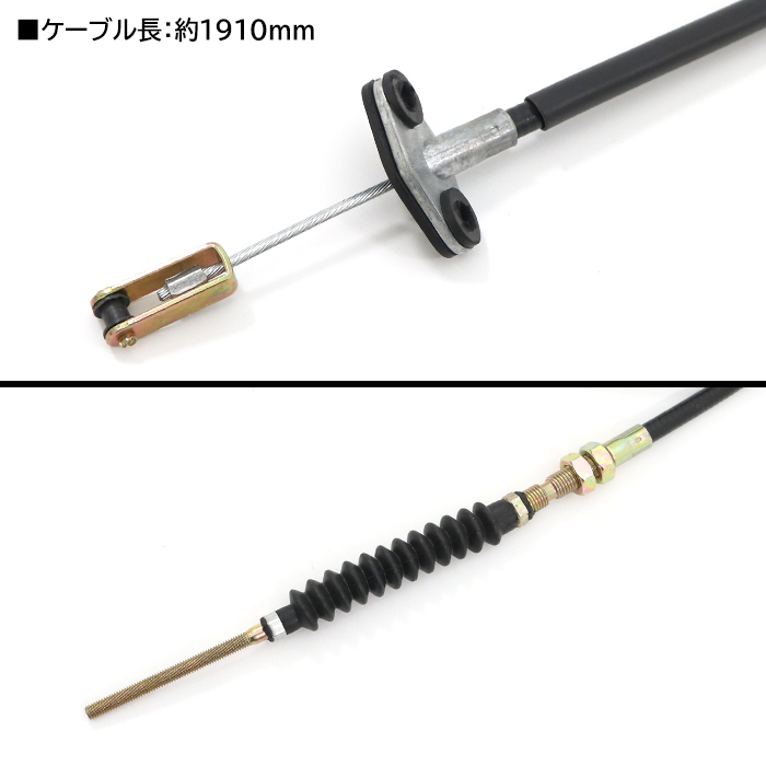 スズキ ジムニー 幌 ターボ JA11C クラッチワイヤー 23710-80703 23710-80702 互換品 6ヵ月保証_画像2