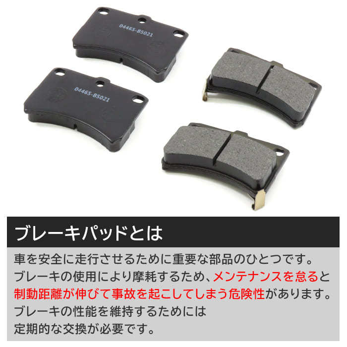 トヨタ ピクシス トラック フロント ブレーキローター&ブレーキパッド 左右セット ローター 4351297503 パッド 04465-B5021 互換品_画像5