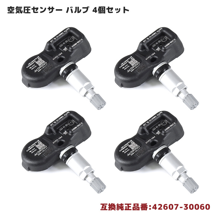 レクサス NX200t AZG10 AZG15 タイヤ 空気圧 センサー タイヤプレッシャーセンサー 4個 42607-30060 42607-06020 互換品_画像1