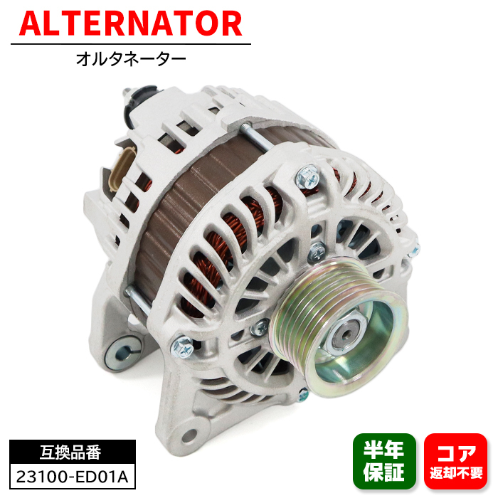 日産 ADバン VY12 オルタネーター 23100-ED01A A2168S 互換品 6ヵ月保証 1N21-18-300 MQ701146_画像1