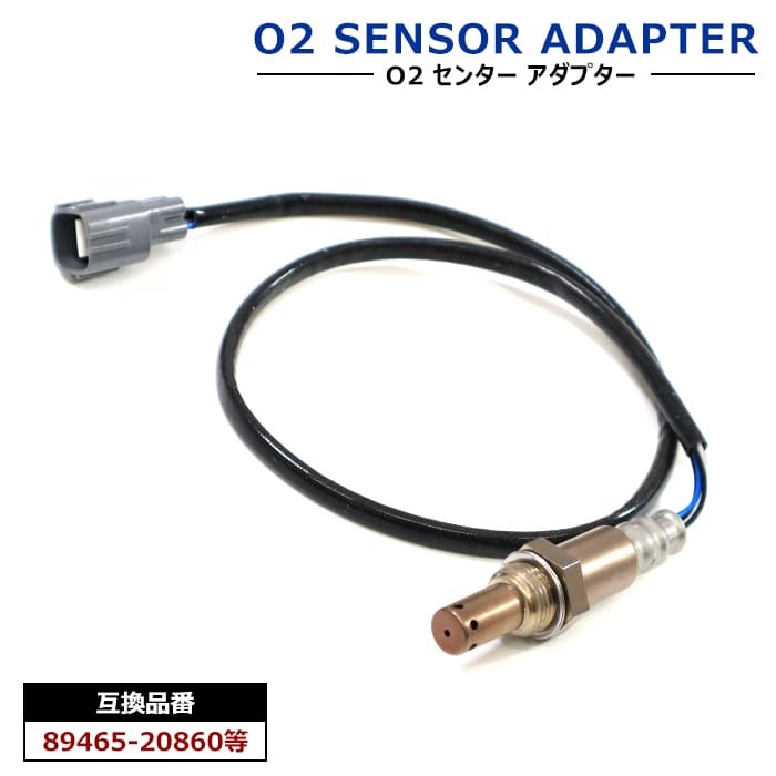  Daihatsu Esse L235S L245S O2 sensor exhaust manifold side 1 pcs 89465-20860 89465-B2100 interchangeable goods O2.sensor half year guarantee 