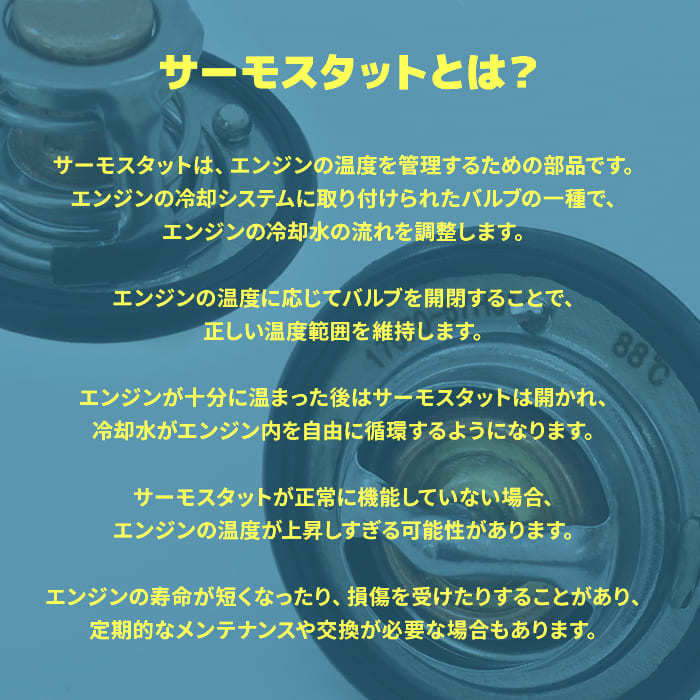 スズキ エブリイワゴン ターボ DA64W サーモスタット 17670-67H01 17670-50G10 互換品 6ヵ月 TS-105P_画像2