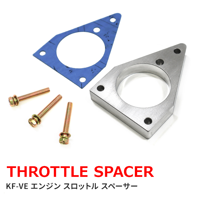 ダイハツ L275S L275V L285S L285V ミラ KF-VEエンジン メカ式スロットル用 スロットルスペーサー セット スロットルボディスペーサー 新品_画像1