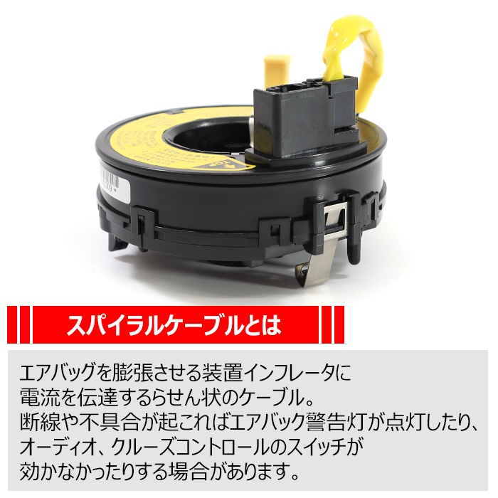 スズキ パレット MK21S スパイラルケーブル ロールコネクタ 37480-62J00 互換品 クルコン ステアリングスイッチ_画像2