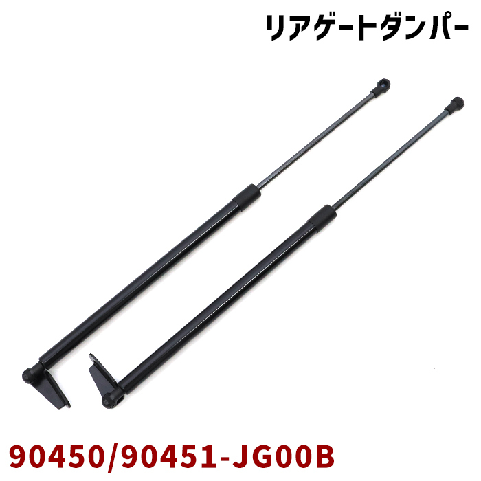  Nissan X-trail T31 TNT31 NT31 DNT31 rear gate damper left right 2 ps left right 90451-JG00B 90450-JG00B interchangeable goods original exchange 