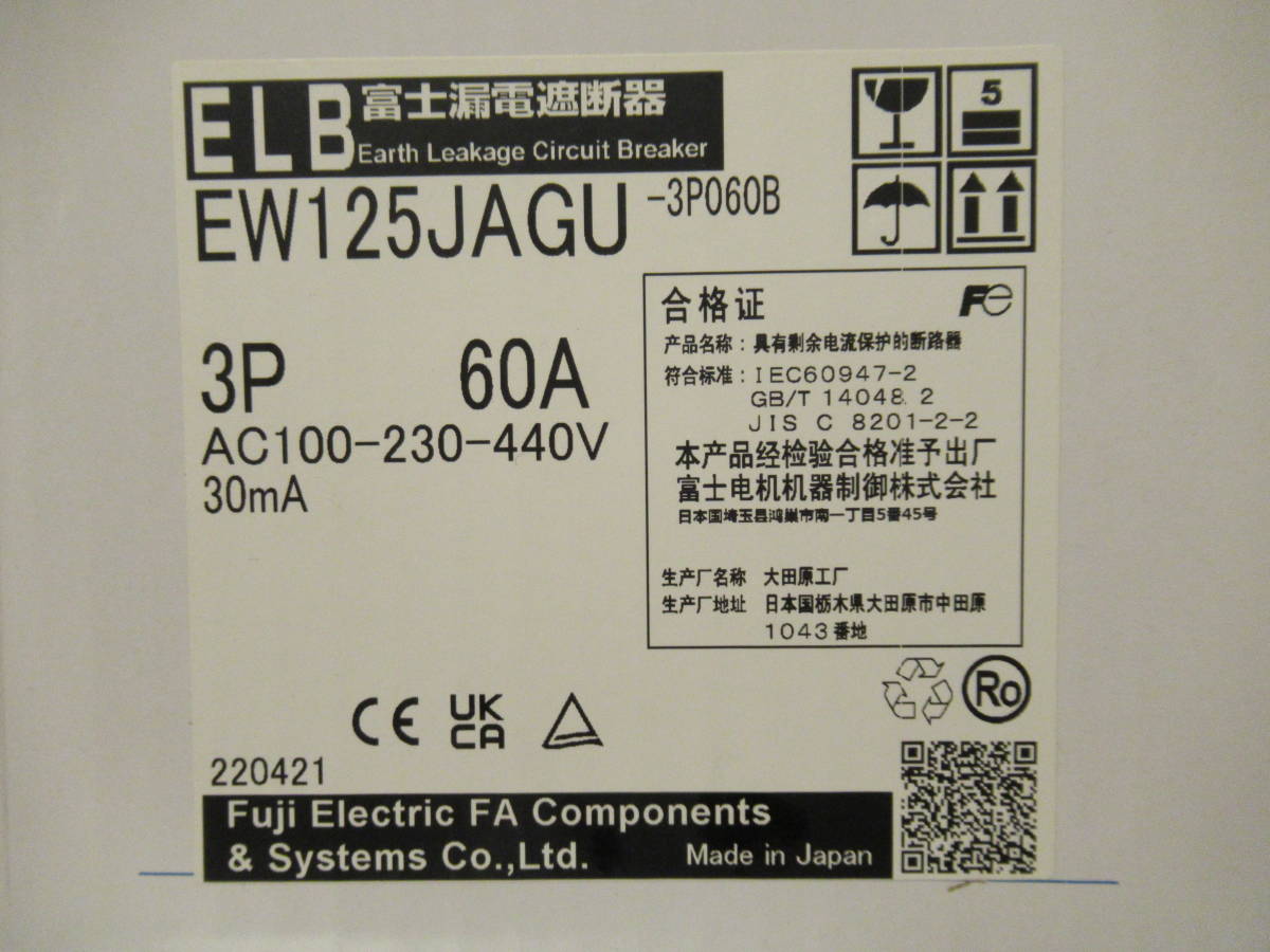 特価！！富士電機☆漏電遮断器☆ EW125JAGU-3P０６０B☆３Pー６０A　新品未使用品！！_画像4