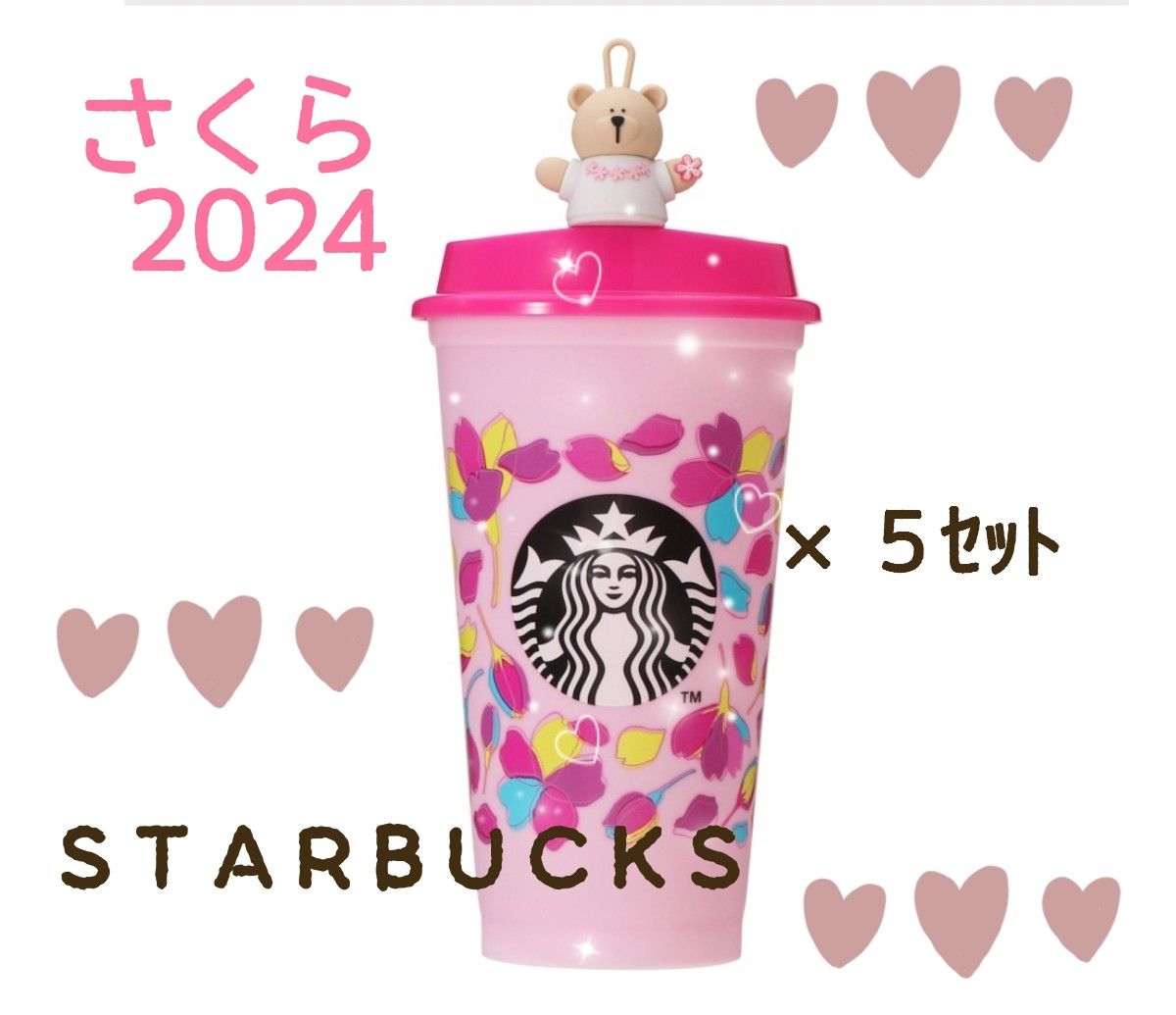 STARBUCKS ｶﾗｰﾁｪﾝｼﾞﾘﾕｰｻﾞﾌﾞﾙｶｯﾌﾟ＋ﾍﾞｱﾘｽﾀｷｬｯﾌﾟ さくら SAKURA　2024  スタバ