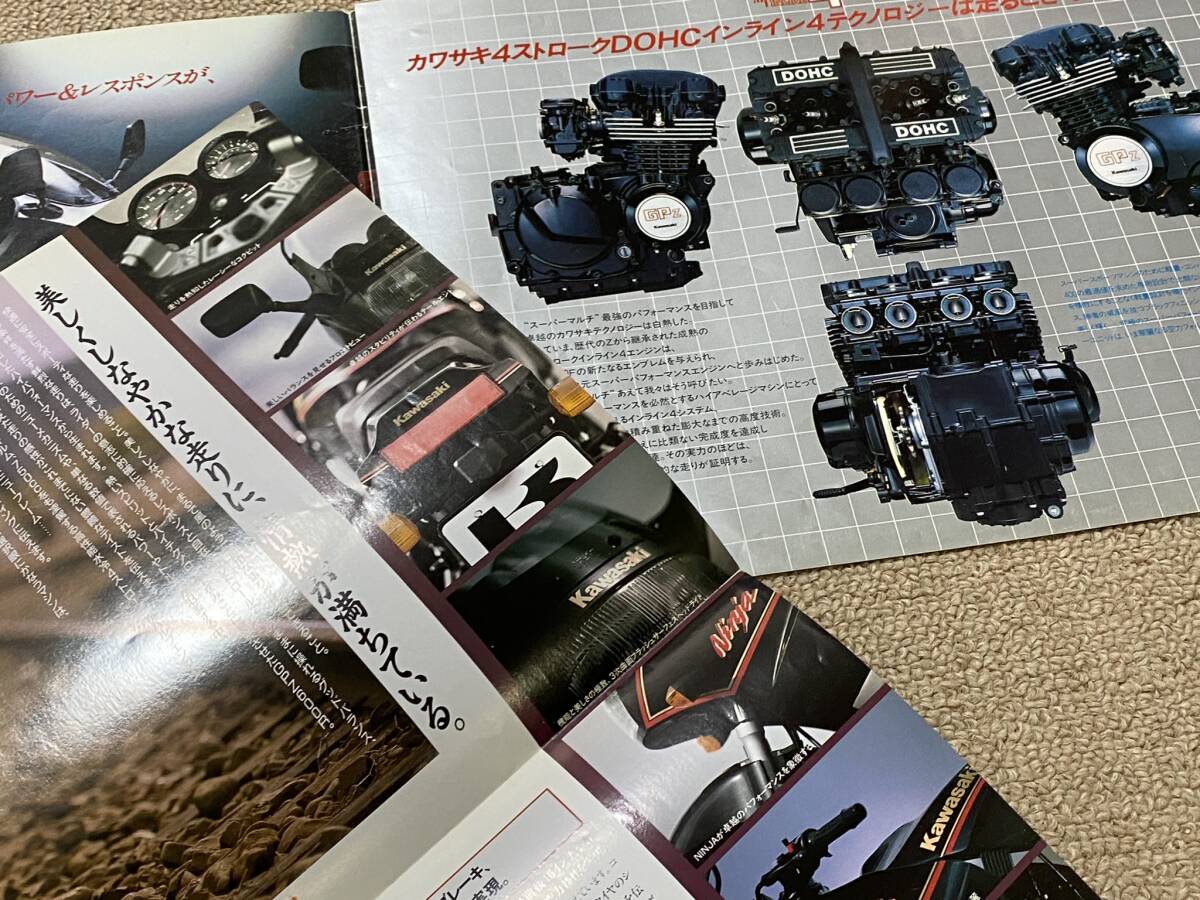 昭和レトロ KAWASAKI GPZ400F GPZ600R 400cc 600㏄ カワサキ バイク 当時物 カタログ オートバイ 旧車 パンフレット/ビンテージ レトロH/QHの画像2