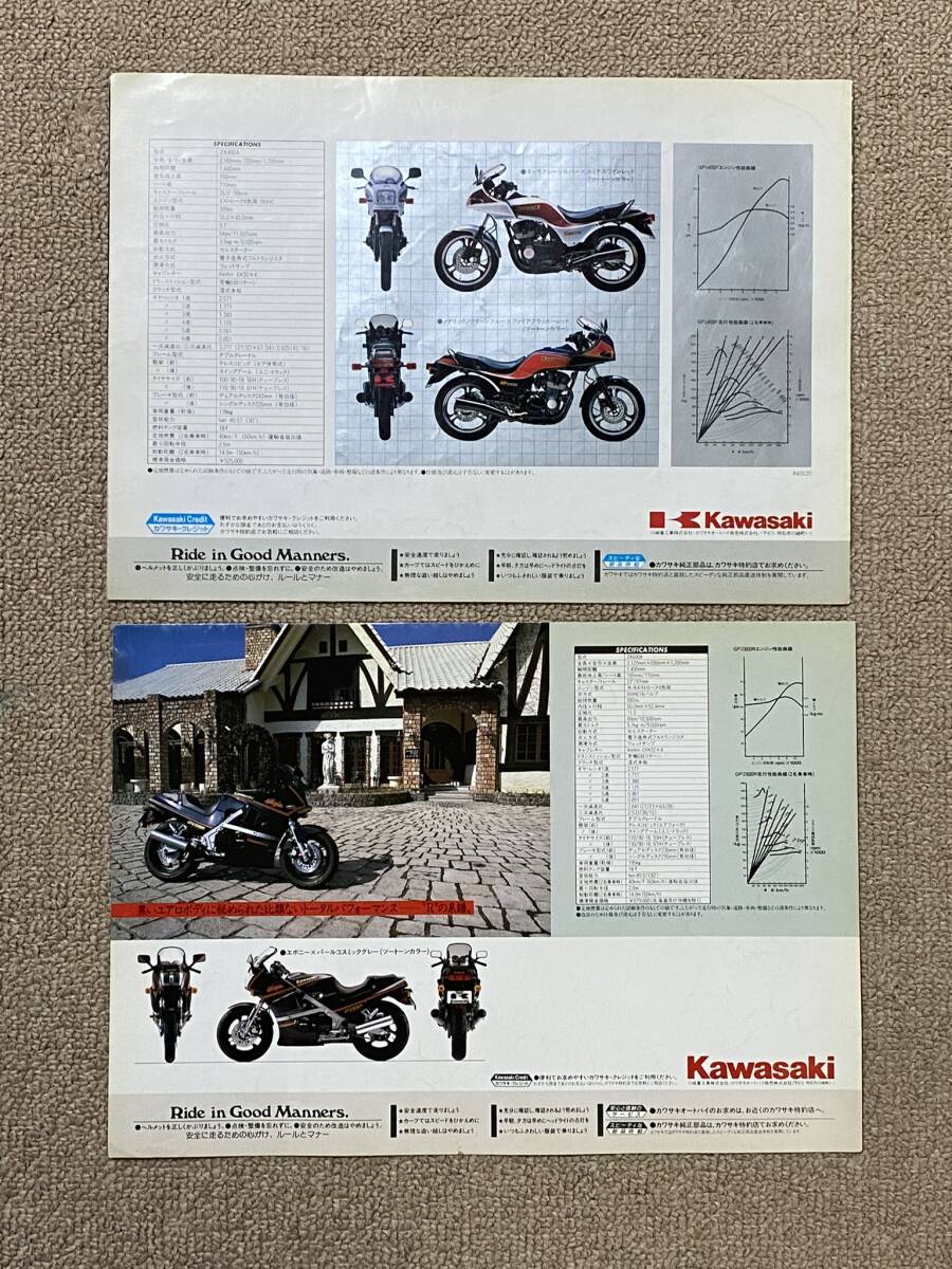 昭和レトロ KAWASAKI GPZ400F GPZ600R 400cc 600㏄ カワサキ バイク 当時物 カタログ オートバイ 旧車 パンフレット/ビンテージ レトロH/QHの画像3
