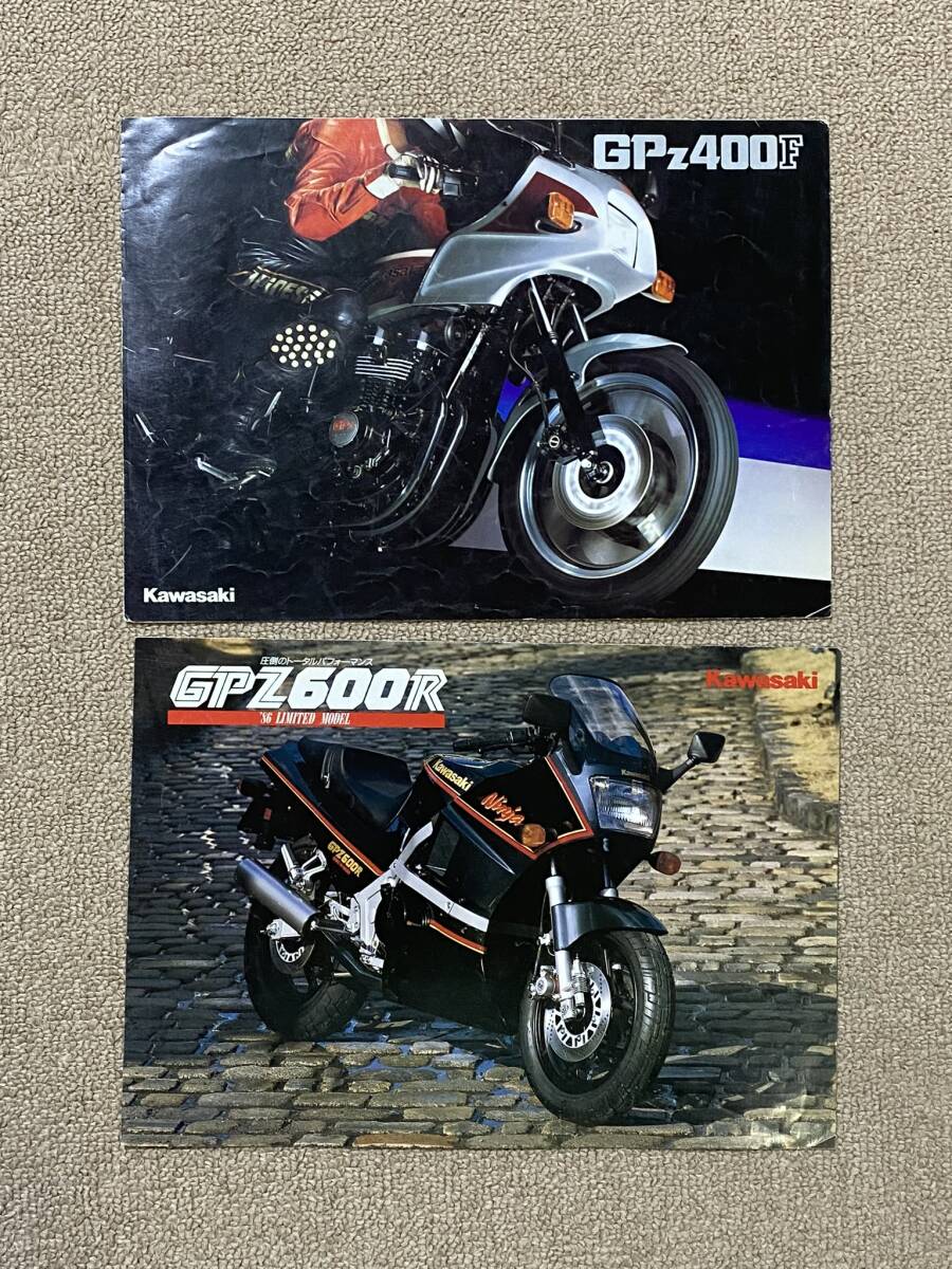 昭和レトロ KAWASAKI GPZ400F GPZ600R 400cc 600㏄ カワサキ バイク 当時物 カタログ オートバイ 旧車 パンフレット/ビンテージ レトロH/QHの画像1