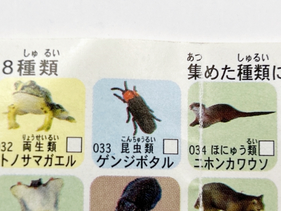 〓FURUTA フルタ〓チョコエッグ 日本の動物 第2弾 ゲンジボタル @食玩 フィギュア 海洋堂_画像4