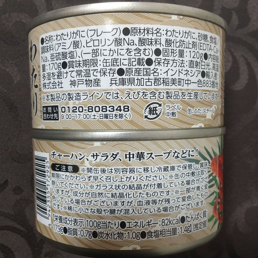 大容量サイズのわたりがにフレーク(ほぐし身)×6缶セット       【値下げ不可】