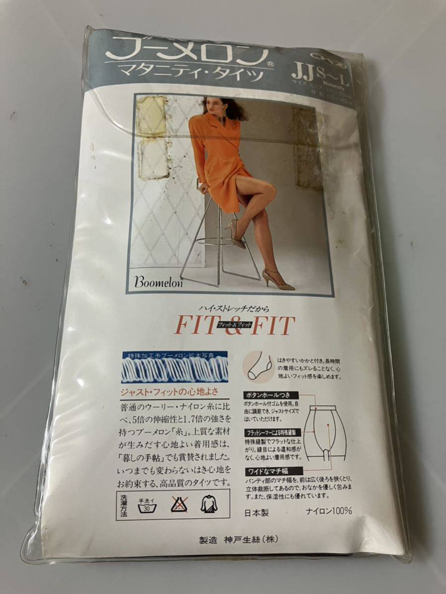 【送料無料】 コベス ブーメロン マタニティ タイツ JJS-L ブラック 50デニール fit&fit maternity tights 黒 腹囲78〜110cm 神戸生絲_画像4