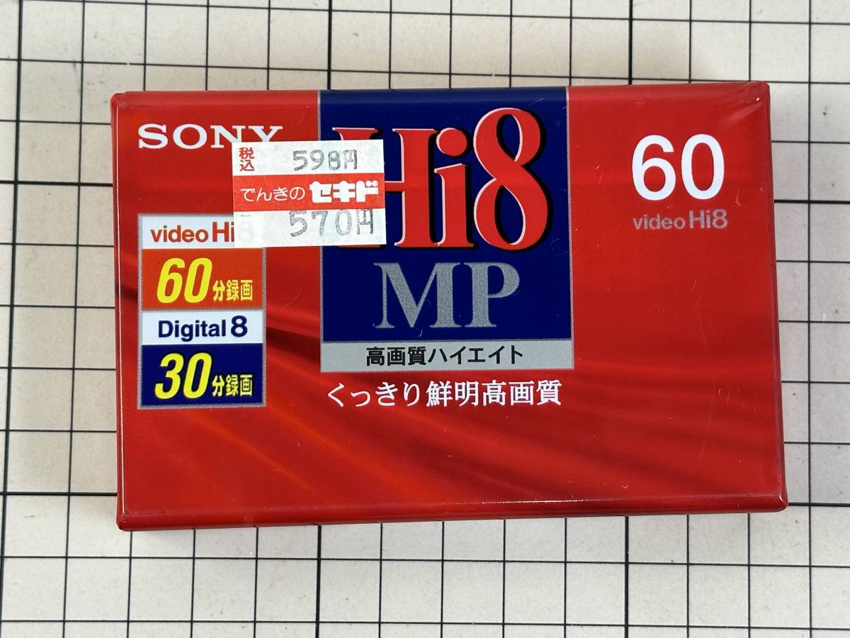 【新品未開封】SONY（ソニー） ８ミリビデオカセット P6-60HMP3　Hi8MP_画像1