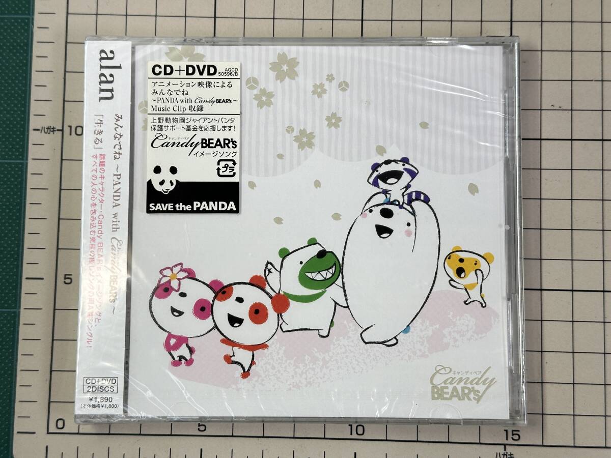 【新品・未開封｜CD|セル盤】alan / みんなでね～PANDA with Candy BEAR’s～[ジャケットC] 2011/06/29 AQCD-50596 4542114505966_画像1