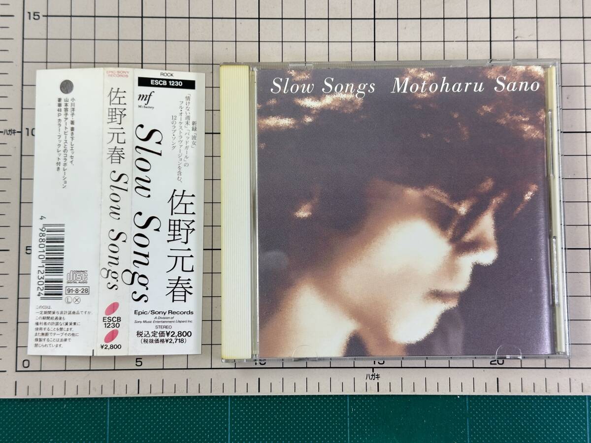 【CD|セル盤｜盤面良好｜帯付】佐野元春 / Slow Songs 1991/08/28 ESCB-1230 4988010123024_画像1