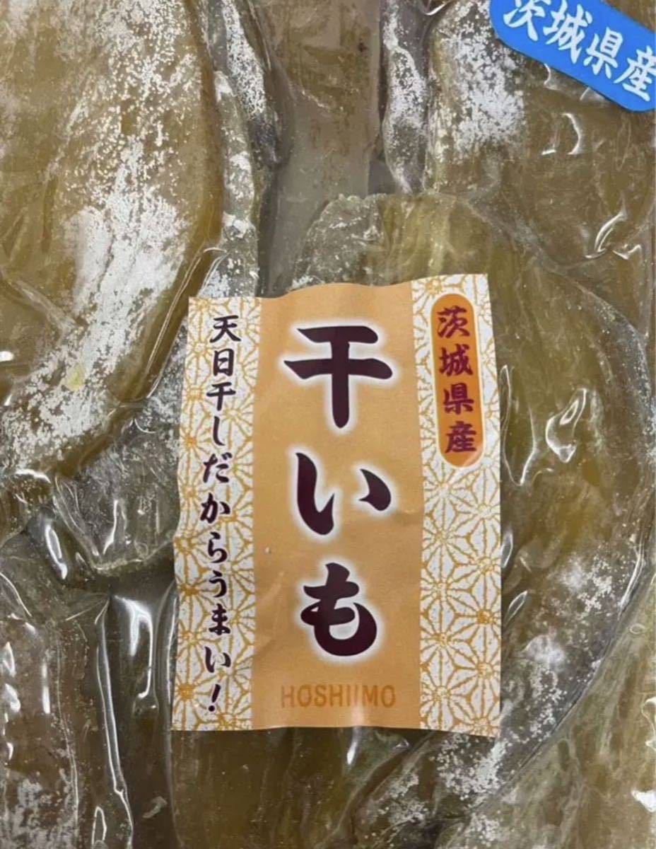 茨城県産 干し芋 干芋 700g - 果物