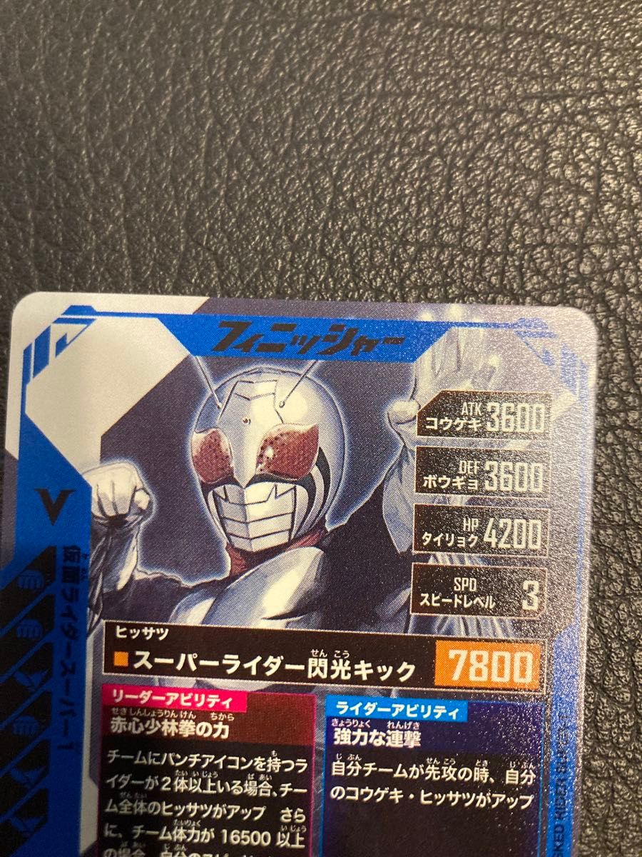 仮面ライダー ガンバレジェンズ LR スーパー1 SR シン スカイ 仮面ライダー ガンバレジェンズ LR スーパー1 SR シン スカイ