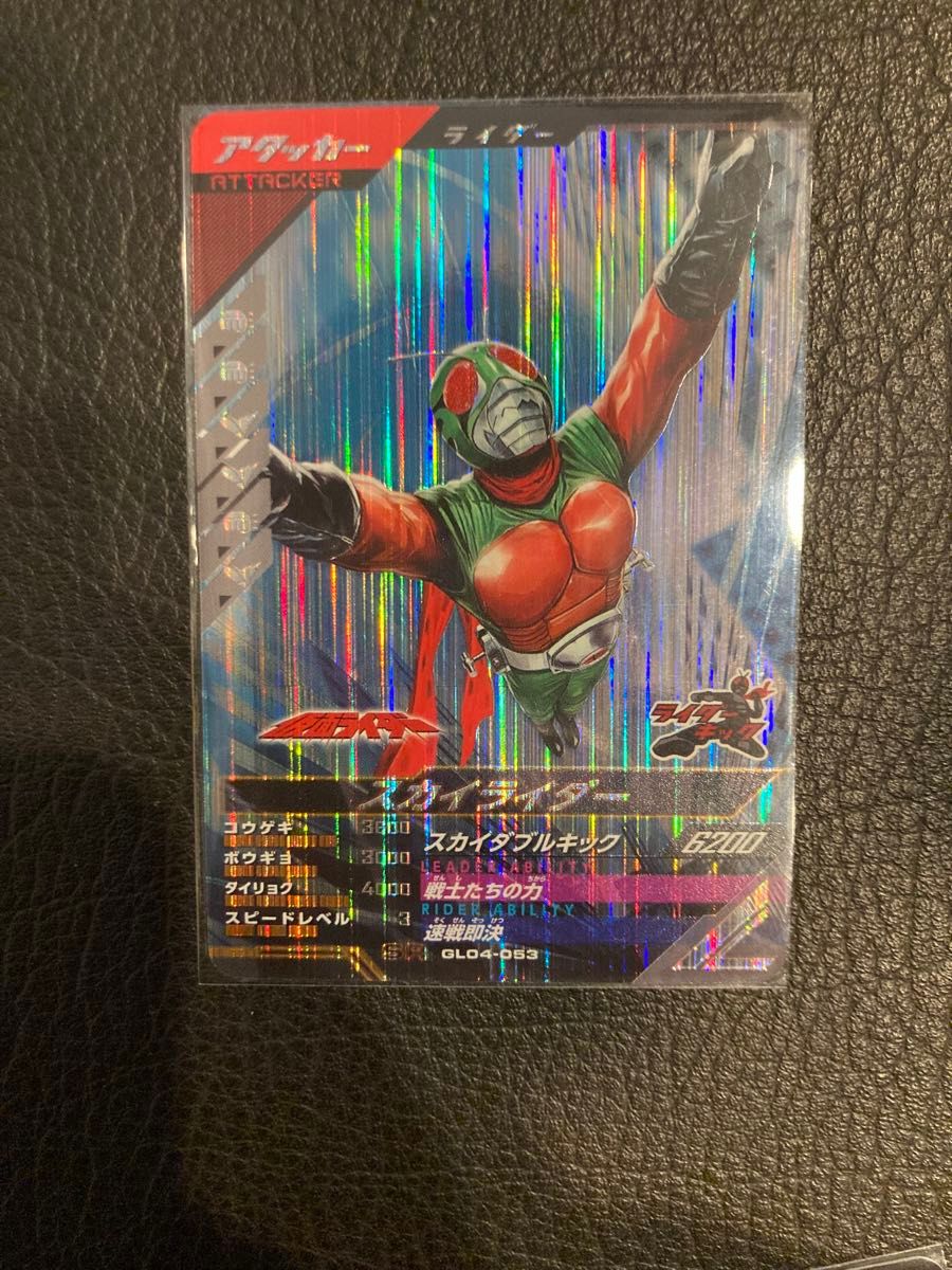 仮面ライダー ガンバレジェンズ LR スーパー1 SR シン スカイ 仮面ライダー ガンバレジェンズ LR スーパー1 SR シン スカイ