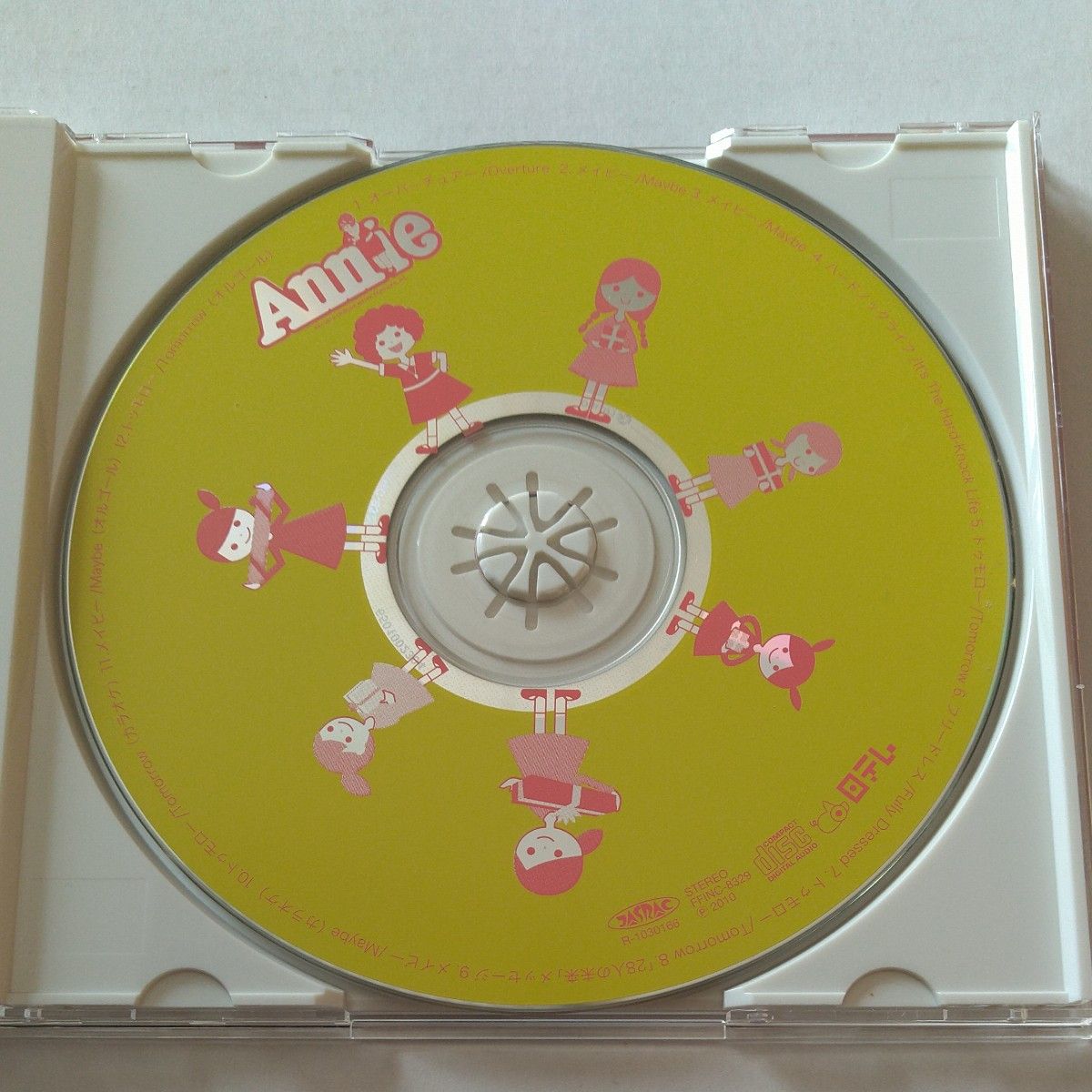 CD ミュージカル アニー2010 CD