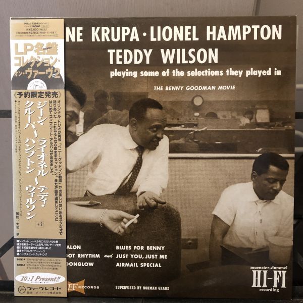J.クルーパ、L.ハンプトン、T.ウィルソン 'They Played in The Benny Goodman Story' (VERVE/POJJ-1569) 復刻版_画像1
