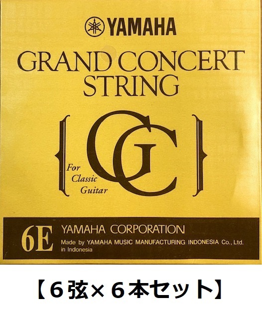 【6弦×6本】YAMAHA S16 6弦用 グランドコンサート クラシックギター バラ弦 ×6本_画像1